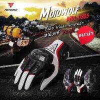 Helmets and accessories ❉ทักแชท ลด 12 MOTOWOLF MDL 0305 ถุงมือขับมอเตอร์ไซด์ ถุงมือหนังแท้พร้อมการ์ดคาร์บอนเคฟล่า กันอากาศเย็นได้ดี❊