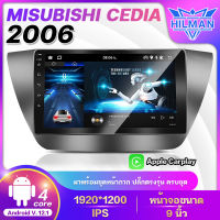 HILMAN อแอนดรอย 9นิ้ว MITSUBISHI CEDIA 2006 จอตรงรุ่น จอแอนดรอย วิทยุติดรถยนต์ เครื่องเล่นวิทยุ GPS WIFI Apple Car play Android เครื่องเสียงติดรถยนต