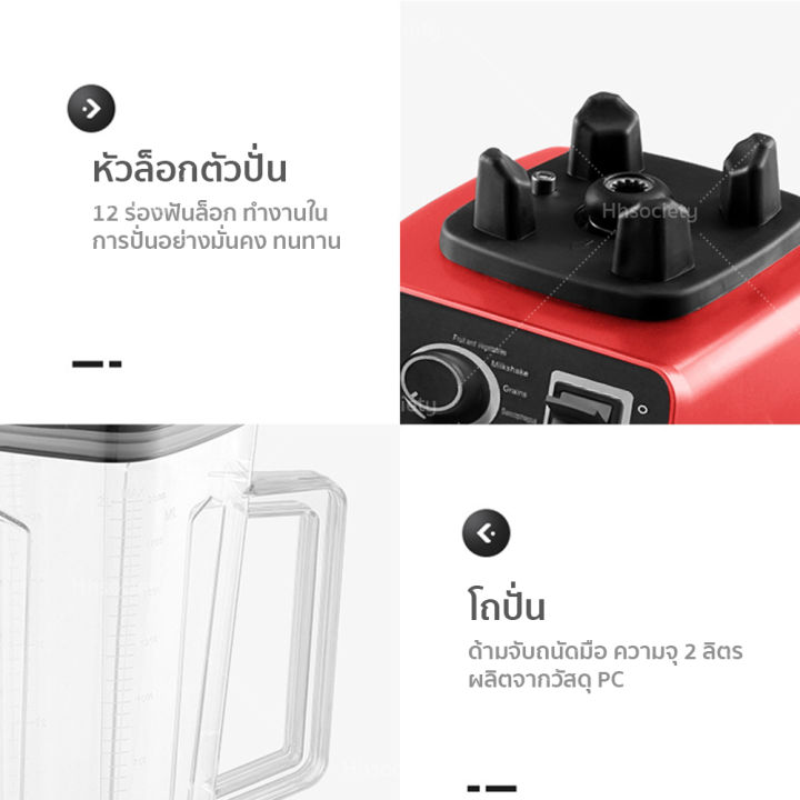 hhsoicety-เครื่องปั่นน้ำผลไม้-เครื่องปั่น-เครื่องปั่น-ผลไม้-4500w-รุ่น-sc-1589