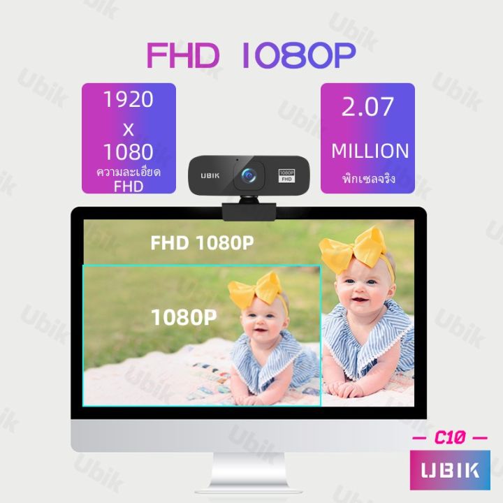 ล่าสุด-กล้องเว็บแคม-ubik-4k-fhd-1080p-webcam-พร้อมไมโครโฟกล้องคอมพิวเตอร์กล้องเว็บแคม-webcam-ออโต้โฟกัสเว็บแคมคอมพิวเตอร์-เว็บแคมพร้อมฟังก์ชั่นเพิ่มความสวยงามและเสียงรบกวน-เหมาะสำหรับการประชุมออนไลน์แ