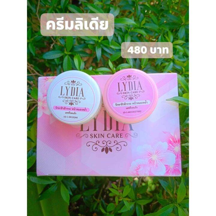 1-เซต-ครีมลิเดีย-ของแท้-lydla-cream-สิว-ฝ้า-กระ-5g