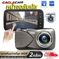 Super Touch Cam Pro กล้องติดรถยนต์ จอสัมผัส Super HD 1296P 2 กล้องหน้าหลังคมชัด ตัวโลหะผสมสังกะสี คุณภาพดี + กลางคืนชัดเจนHD มีระบบ WDR (ชัดในโหมดกลางคืน)