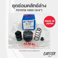 ชุดซ่อมคลัทช์ล่าง TOYOTA VIGO ยี่ห้อ YBK รหัส 04313-18020 ขนาด 3/4 นิ้ว