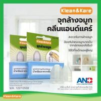 จุกล้างจมูก KLEAN&amp;KARE สำหรับสวมกับไซรินจ์ล้างจมูก 2 ชิ้น