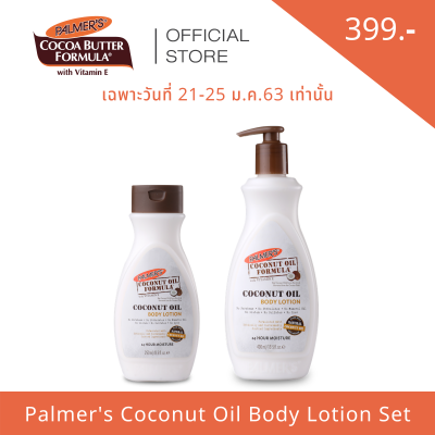 Palmers Coconut Oil Body Lotion Set