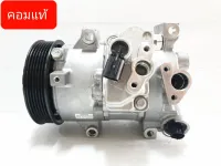 คอมแอร์แท้ Toyota อัลตีส2010 1.6และ1.8 คอมเพรสเซอร์แท้ Toyota Altis 2010 เครื่อง 1.6และ1.8 Compressor