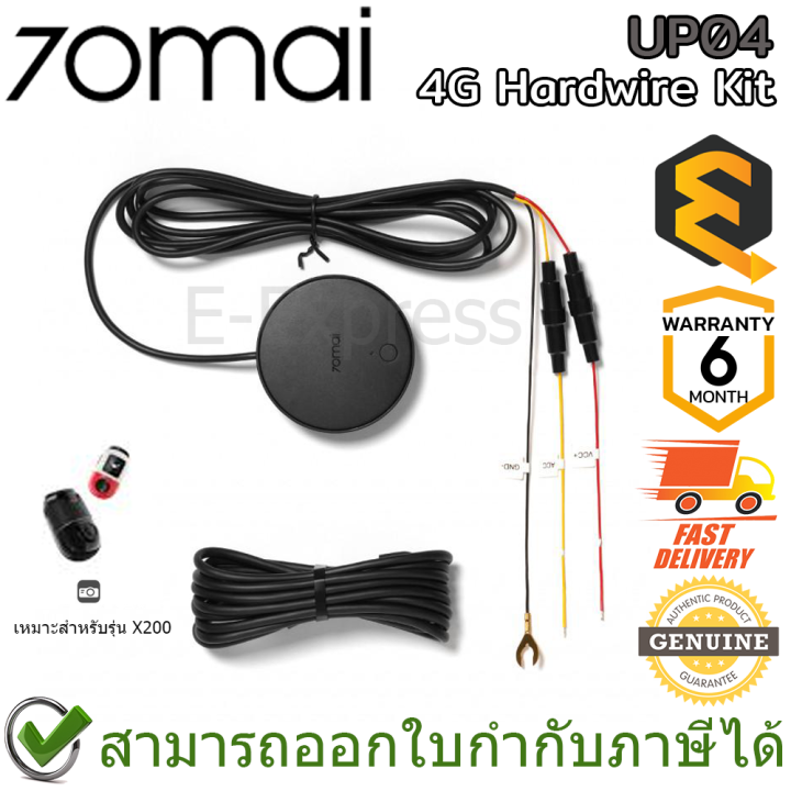 70mai-4g-hardwire-kit-up04-สายไฟกล้องติดรถยนต์-สำหรับ-dash-cam-omni-ของแท้-ประกันศูนย์-6-เดือน