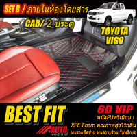 Toyota Vigo Cab 2Doors 2ประตู 2004-2015 พรมรถยนต์ Toyota Vigo Cab 2Doors 2ประตู 2004 2005 2006 2007 2008 2009 2010 2011 2012 2013 2014 2015 พรม6D VIP Bestfit Auto