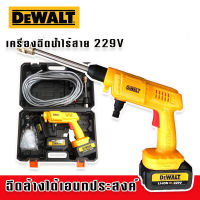 เครื่องฉีดน้ำไร้สาย เครื่องฉีดน้ำแบต Dewalt 229V แถมฟรี แบต 2 ก้อน  พร้อมอุปกรณ์พื้นฐาน