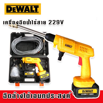 เครื่องฉีดน้ำไร้สาย เครื่องฉีดน้ำแบต  Dewalt 229V แถมฟรี แบต 2 ก้อน  พร้อมอุปกรณ์พื้นฐาน