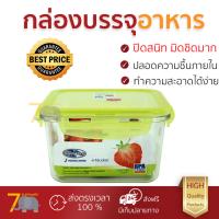 กล่องอาหาร กล่องใส่อาหาร  SUPER LOCK กล่องถนอมอาหาร ขนาด1150 ml. 6886 เขียว วัสดุคุณภาพดี ปิดได้สนิท ไม่หกเลอะเทอะ ล้างทำความสะอาดง่าย Food Container จัดส่งฟรีทั่วประเทศ