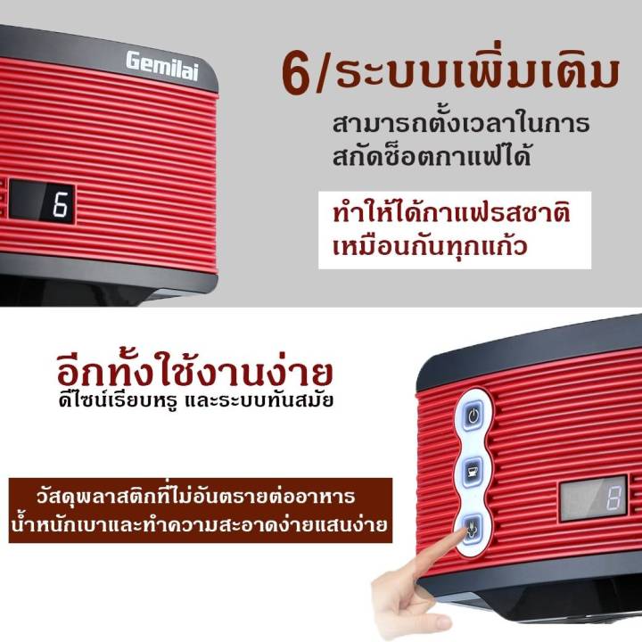 เครื่องชงกาแฟ-รุ่น-gemilai-crm3601-coffee-machine-gemilai-crm3601-มาตรฐานแรงดัน-15-บาร์และด้ามชง-58-มม-ใช้งานง่าย-ยินดีให้คำแนะนำวิธีใช้งานค่ะ