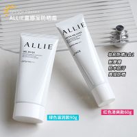 Spf50คาเนโบกันแดด22ใหม่จากญี่ปุ่น Allie ครีมทาก่อนแต่งหน้าให้ความชุ่มชื้นควบคุมน้ำมันกันน้ำ