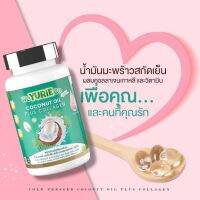 (แพ็คเกจใหม่) ยูริ WeYURIEco วี ยูริ โคโค่ น้ำมันมะพร้าวสกัดเย็นผสมคอลลาเจนจากเกาหลี 40 แคปซูล.