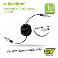 AVANTREE TR-501 Retractable Audio 3.5mm AUX Cable 80cm