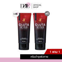 [1แถม1] JOHN&amp;FIRST Gluta Wink Body Lotion กลูต้าวิ้งค์ บอดี้ โลชั่น ครีมเฟิร์ส ผิวแตกลาย บำรุงผิวกาย ครีมน้ำนม ครีมทาตัว คนท้อง รอยแตก 80ml