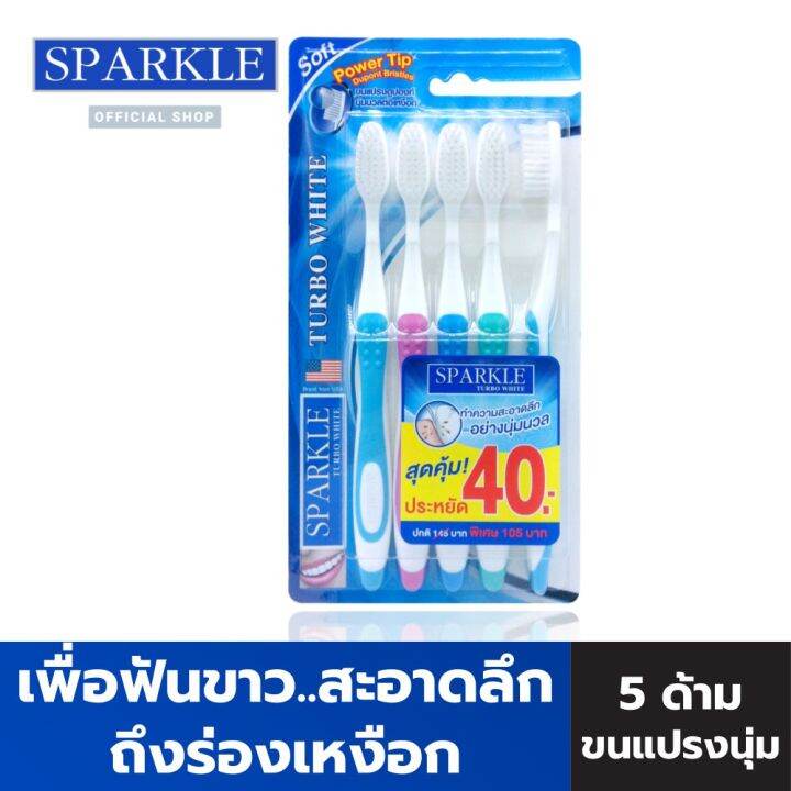 sparkle-turbo-white-toothbrush-แปรงสีฟัน-สปาร์คเคิล-เทอร์โบ-ไวท์-5-ด้าม-sk0335-คละสี-23494