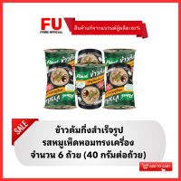 FUstore (6x40g)คนอร์ข้าวต้มคัพ รสหมูเห็ดหอมทรงเครื่อง ข้าวต้มแบบถ้วย ข้าวต้มคัพกึ่งสำเร็จรูป KNORR rice boiled breakfast อาหารเช้า ข้าวเช้า