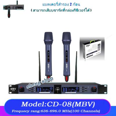 NEW MBV ชุดโมค์โครโฟนไร้สายแบบคู่ Professional UHF WIRELESS MICROPHONE CD-08 ไมโครโฟนมืออาชีพ ชุดรับ-ส่งไมโครโฟนไร้สาย ไมค์คู่แบบมือถือ