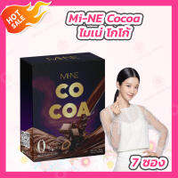 Mi-NE Cocoa ไมเน่ โกโก้ [7 ซอง]