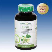 Herbal One มะรุม  Moringa 100 Capsule x 1 ขวด