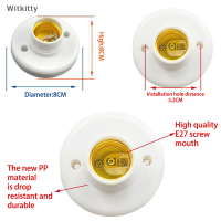 Witkitty E27 screw CAP SOCKET หลอดไฟสีขาวหลอดไฟยึดขาตั้งหลอดไฟ