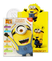 Bundanjai (หนังสือเด็ก) Despicable ME3 มิสเตอร์แสบ ร้ายเกินพิกัด 3 มินเนี่ยนฉบับพิเศษ แฟ้ม