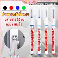 Yumi ปากกามาร์คเกอร์  พร้อมส่ง ปากกามาร์คเกอร์หัวยาว งานไม้ marking pen