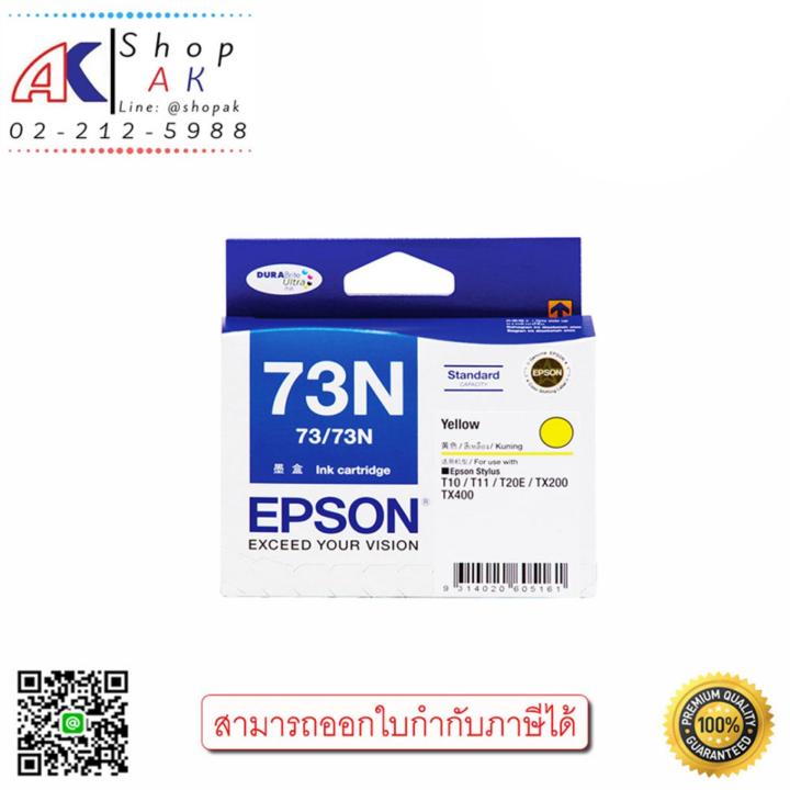 73n-yellow-epson-t105490-หมึกพิมพ์-แท้-สีเหลือง-ใช้กับรุ่นc79-c90-c110-cx3900-cx5500-cx5900-cx7300-cx6900f-พิมพ์ได้-400-หน้า-by-shopak-รับประกัน-epson