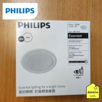 PHILIPS Meson 59447 5W โคมไฟดาวน์ไลท์กลม cool white , day light