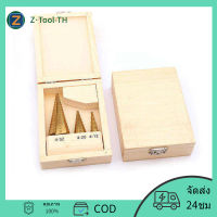 Z·Tool 【ราคาถูกสุด】ดอกสว่าน ทรงเจดีย์  เจาะขยาย ไฮสปีดเหล็กขนาดใหญ่ขั้นตอนกรวยเจาะไทเทเนียมบิตตั้งหลุมตัด