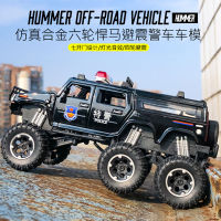 Hummer หกล้อขนาดใหญ่หกล้อกันตกรถรุ่นรถของเล่นเพื่อการศึกษาเด็กความปลอดภัยสาธารณะรถตำรวจพิเศษรถออฟโรด