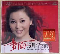 Miaoyin Records Soft and Emotional Female Voice Fever Disc: Tongli 15th/15th Anniversary Classic Continuation II Volume 2 HQCD