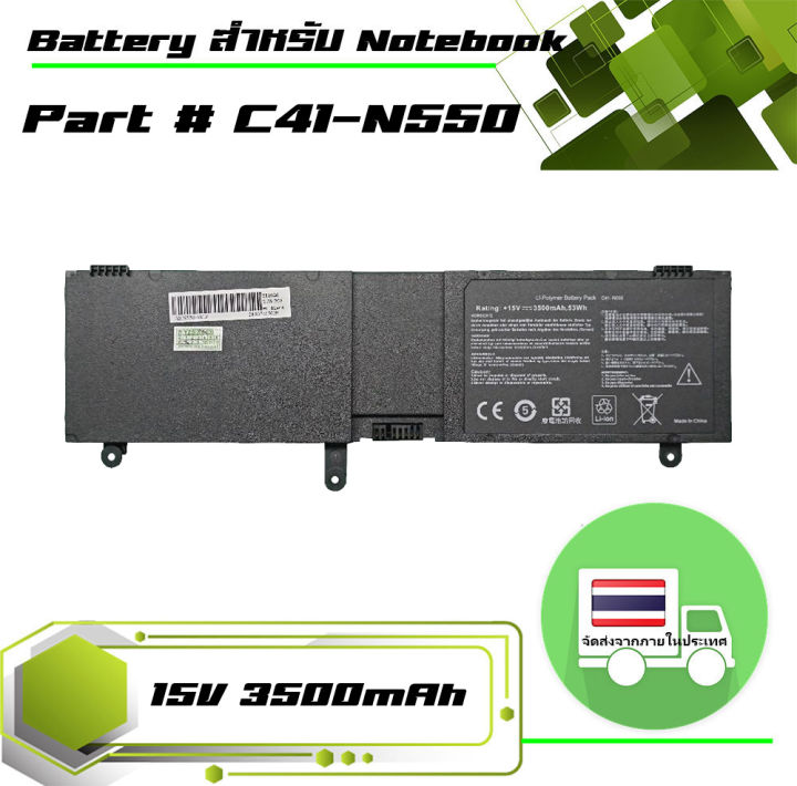 asus-battery-เกรด-oem-สำหรับรุ่นasus-n550-n550ja-n550jv-n550j-n550x47jv-n550x47jv-sl-n550jk-q550l-q550lf-series-part-c41-n550