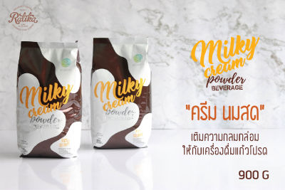 Ratika | ผงครีมนม Milky Cream Powder  ตราฮิลล์คอฟฟ์ ขนาด 900 G.