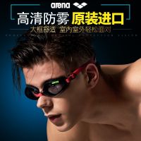 Arena Arena swimming goggles men and women imported large frame waterproof anti-fog high-definition adult professional swimming glasses