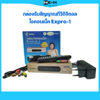 กล่องรับสัญญาณทีวีดิจิตอลไอคอนเน็คExpro-1  สินค้าตัวนี้รับประกัน 1 ปีภายใต้สติกเกอร์รับประกันของทางร้าน