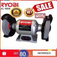 RYOBI(ถูกที่สุด)มอเตอร์หินเจีย มอเตอร์หินไฟ ตั้งโต๊ะ 8 รุ่น BG-800