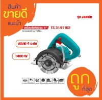 TOTAL เครื่องตัดหินอ่อน 4 นิ้ว 1400 วัตต์ เครื่องตัดกระเบื้อง เครื่องตัดแกรนิต เลื่อย รุ่น TS3141102รุ่นงานหนัก ( Marble Cutter )