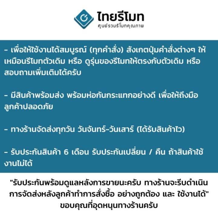 โปรแรง-รีโมททีวี-มิตรอน-mitron-รุ่น-qy-รับประกันสินค้า-มีเก็บเงินปลายทาง-จัดส่งไว-พร้อมส่ง-l-ไทยรีโมท-สุดคุ้ม-รีโมท-ทีวี-รีโมท-ทีวี-lg-รีโมท-ทีวี-samsung-รีโมท-lg