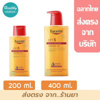 EUCERIN pH5 SHOWER OIL Sensitive skin
