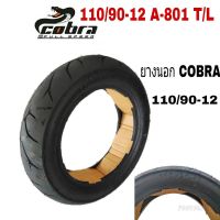 ยางนอก110/90-12 มอเตอร์ไซค์ยางไทยมาตรฐานส่งออก110/90-12_A168 T/L ดีที่สุด COBRA