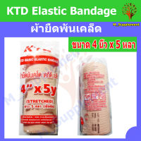 ผ้ายืดพันเคล็ด KTD Elastic Bandage ขนาด 4 นิ้ว x ยาว 5 หลา