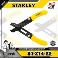 STANLEY รุ่น 84-214-22 คีมปอกสายไฟอเนกประสงค์