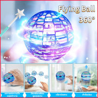 Xingyun ลูกบอลบินได้ โดรนลูกบอลบินได้ boomerang ball ของเล่นบินได้ บูมเมอแรงufo flying ball โดรนลูกบอลบิน ลูกบอลบินเมจิก ลูกบอลเมจิก ลูกบอลบินเมจิก