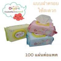 DID ทิชชู่เปียก   LUNA BEBE Organic  ลูน่า เบเบ้ แบบฝาครอบ ขนาด 100 แผ่น/แพค ผ้าเปียก  กระดาษเปียก