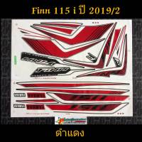 สติ๊กเกอร์ FINN 115 i สีดำแดง ปี 2019 รุ่น 2  สีสวย คุณภาพดี ราคาถูก