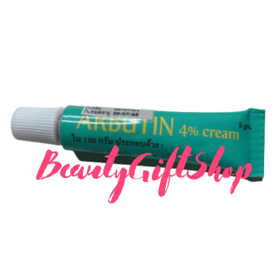 Arbutin Cream 5 กรัม ครีมอาร์บูติน อาร์บูติน ปากหลอดปิดยังไม่ใช้ Whitening ฝ้า กระ รอยดำ รอยสิว ฟื้นฟูผิว ผิวขาว กระจ่างใส ของแท้ พร้อมส่งของโรงพยาบาล