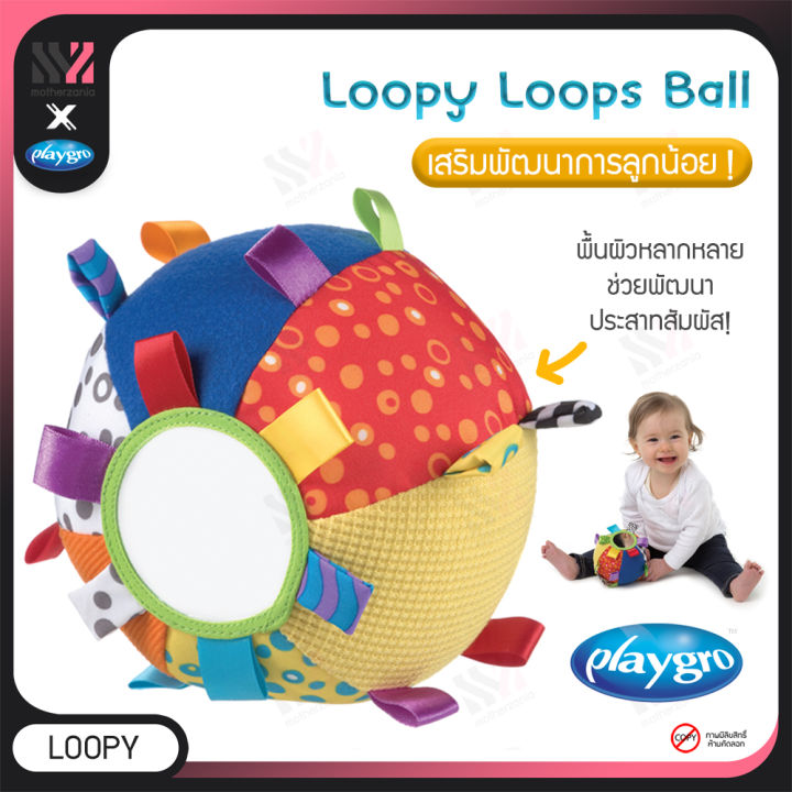 ลูกบอลเด็ก-playgro-loopy-loops-ball-เขย่ามีเสียง-มีกระจก-ผิวผ้าแตกต่าง-ฝึกการสัมผัส-และการรับรู้-สำหรับเด็กเล็ก-บอลเด็ก-ลูกบอลผ้า-ของเล่นมีเสียง