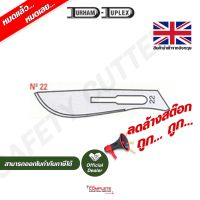 ใบมีดเซฟตี้ | Durham NO 22 SCALPEL BLADES B308 001 S05 (100 ใบ/เเพ็ค)